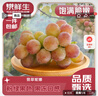 京鮮生翡翠妮娜皇后1.8-2.2斤裝單果10g+葡萄提子水果源頭直發(fā) 曬單實拍圖