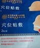 怡美堂北京同仁堂急慢性咽喉炎貼咽扁舒喉嚨癢干咳異物感腫痛扁桃體發(fā)炎 曬單實拍圖