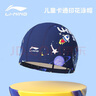 李寧（LI-NING）兒童泳帽男女童柔軟舒適可愛游泳帽卡通印花布帽6161航海藍(lán) 曬單實(shí)拍圖