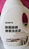 網(wǎng)易嚴選英國梨香 酵素洗衣液18斤 除菌除螨  強效去污 護衣護色 洗衣液 曬單實拍圖