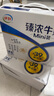 伊利臻濃牛奶 mini版臻濃125ml*20盒 咖啡搭檔 中秋送禮盒裝 曬單實(shí)拍圖