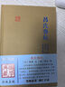 中國古典小說普及文庫：濟(jì)公全傳 小說 曬單實(shí)拍圖