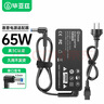 畢亞茲 惠普記本充電器19.5V3.33A 65W通用hp戰66 Pavilion 15/M4 Envy14電腦電源適配器線(xiàn)藍口圓孔帶針 曬單實(shí)拍圖
