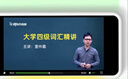 新東方2025年12月大學(xué)英語四級(jí)考試詞匯詞根+聯(lián)想記憶法 亂序版 正序版 便攜 大學(xué)英語4級(jí)考試超詳解真題+模擬  46級(jí)英語詞匯 四六級(jí)詞匯書備考資料 【熱銷】四級(jí)詞匯聯(lián)想記憶法：亂序版（送視頻課 曬單實(shí)拍圖