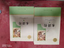 水滸傳 人教版名著閱讀課程化叢書 初中語文教科書配套書目 九年級上（2冊） 曬單實(shí)拍圖