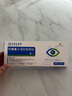 香港大藥房有限公司葉黃素護(hù)眼貼冰敷眼罩舒緩解冷敷貼眼睛疲勞改善干澀視力模糊神器 曬單實(shí)拍圖