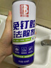 保賜利免釘膠去除劑 強力除膠劑解膠劑開荒保潔除免釘膠劑清除免打孔膠 曬單實拍圖