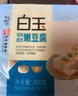 白玉100%鹵水嫩豆腐盒裝350g 曬單實(shí)拍圖