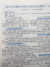 2026mba聯(lián)考?xì)v年真題試卷 管綜199管理類聯(lián)考綜合能力真題試卷 204英語二真題試卷考研396經(jīng)濟(jì)類聯(lián)考MBA會(huì)計(jì)專碩考試在職研究生mem mpacc mpa 管理類（10-25年)+英語二(1 曬單實(shí)拍圖