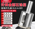 德力西電氣（DELIXI ELECTRIC）金剛石涂層玻璃開(kāi)孔器鉆頭瓷磚打孔大理石鉆孔DLX-A-008【75mm】 曬單實(shí)拍圖