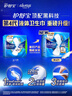 護舒寶液體衛生巾加長(cháng)日用組合270mm48片姨媽巾囤貨裝京東自營(yíng)官方旗艦 曬單實(shí)拍圖