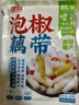 云山半 泡椒藕帶400g 低脂肪開袋即食 洪湖特產(chǎn)農(nóng)家下飯菜涼菜泡菜 曬單實(shí)拍圖