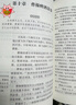 快樂讀書吧五年級下冊 新老版本封面隨機發(fā)貨（共4冊四大名著 紅樓夢 西游記 水滸傳 三國演義 贈考點 曬單實拍圖