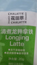 花田萃（CHALATTE)清煮龍井咖啡速溶凍干粉拿鐵白咖啡 20克*8杯 無(wú)白糖 曬單實(shí)拍圖