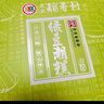 北京稻香村休閑點(diǎn)心 綠豆潮糕 190g 老字號(hào)零食糕點(diǎn) 綠豆糕 曬單實(shí)拍圖
