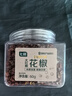 七鮮 大紅袍花椒60g 曬單實(shí)拍圖