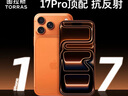 圖拉斯原感膜Ultra [肖特玻璃+3D熱彎+AR增透]適用蘋果17ProMax鋼化膜iphone17promax手機膜全屏高清膜 曬單實拍圖