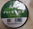 友順5718電工膠帶絕緣膠布耐高溫高粘性PVC防水膠布電氣絕緣膠帶 57*18（1卷） 黑色 曬單實拍圖