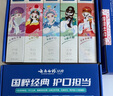 云南白藥牙膏亮白護(hù)齦清新口氣祛漬5效護(hù)口成人牙膏國粹禮盒套裝5支500g 曬單實拍圖