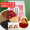養(yǎng)益君 蘋果玫瑰荷葉茶450g（30小袋）蘋果玫瑰荷葉決明子茶 玫瑰蘋果荷葉茶桑葚養(yǎng)生茶 曬單實拍圖