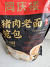 同慶樓黑豬肉小籠包2斤裝1000g 40個(gè)老面純手工包子 兒童面點(diǎn)早餐半成品 曬單實(shí)拍圖