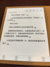 掌閱（iReader）Ocean4 Turbo 2025 7英寸智能閱讀本 電子書(shū)閱讀器 墨水屏電紙書(shū) 平板電腦學(xué)習看漫便攜 北極白 曬單實(shí)拍圖