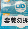 OB衛生棉條普通型4盒64支裝中等流量京東自營(yíng)德國進(jìn)口游泳專(zhuān)用 曬單實(shí)拍圖