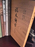 說(shuō)文解字 曬單實(shí)拍圖