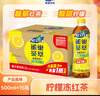 Nestle 雀巢茶萃檸檬凍紅茶果汁 茶飲料500ml*15瓶 整箱裝 曬單實(shí)拍圖