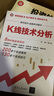 K線(xiàn)技術(shù)分析/清華經(jīng)濟-金融系列圖書(shū) 曬單實(shí)拍圖