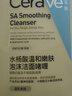 適樂膚（CeraVe）水楊酸潔面啫喱473ml (去角質(zhì)黑頭清潔毛孔男女氨基酸護(hù)膚洗面奶) 曬單實拍圖