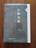分職文昌：中國古代尚書(shū)省及六部體制研究   大有  張雨 著(zhù) 社會(huì )科學(xué)文獻出版社 曬單實(shí)拍圖