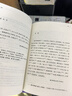 全本新注聊齋志異（全4冊 中國古典小說藏本精裝插圖本）（羅剎海市促織聶小倩等經(jīng)典全收錄，原著無刪減注釋詳盡）九年級上學(xué)生語文閱讀人民文學(xué)出版社 小說 曬單實拍圖