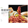 齊函楊佳齊齊哈爾烤肉生鮮牛肉拌肉套餐 組合拌肉套餐 750g-2500g燒烤食材 人氣組合~共2000g傳統(tǒng)+燕翅+胸口 曬單實(shí)拍圖