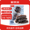 鮮京采大連即食海參 1斤 10-16只 固形物75% 京東自營(yíng) 海鮮 曬單實(shí)拍圖