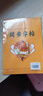 小學(xué)語文規(guī)范字書寫字帖三年級同步字帖 （人教版全2冊）上冊+下冊 曬單實(shí)拍圖