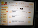 作業(yè)幫AI學(xué)習(xí)機T30【國家補貼15%】教材同步學(xué)名師大招課學(xué)練機平板電腦家教機輔導(dǎo)機護眼屏12.7''8+256G 曬單實拍圖