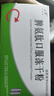 [百利金]脾氨肽口服凍干粉 2mg*5支 3盒裝 國藥準字 曬單實(shí)拍圖