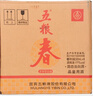 五糧液四川宜賓五糧液 五糧春 濃香型白酒 嫡系產(chǎn)品 性價比高 【喜酒】 45度 500mL 6瓶 五糧春二代試飲 曬單實拍圖