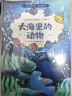 兒童繪本0-2-5-8到4歲繪本閱讀幼兒園專(zhuān)用推薦閱讀3一6幼兒早教啟蒙科普中班書(shū)籍故事書(shū)大海里的動(dòng)物寶寶 繪本3到6歲 三歲孩子圖書(shū) 全套10冊 曬單實(shí)拍圖