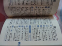 新華字典第12版雙色本 商務(wù)印書館學(xué)生教材教輔小學(xué)初高中 可搭最新版2025古代漢語詞典3版現(xiàn)代漢語詞典7版牛津高階10版初階5版中階6版古漢語常用字字典6版 曬單實拍圖