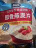 桂格（QUAKER）即食燕麥片1478克 營(yíng)養早餐 膳食纖維 零添加白砂糖 曬單實(shí)拍圖
