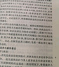 當代德國法學(xué)名著(zhù)：請求權基礎 曬單實(shí)拍圖