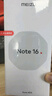 魅族（MEIZU）Note 16 AI手機 8GB+128GB 雪玉白 滿血中國芯 6600mAh大電池 120Hz 享國補15% 曬單實拍圖