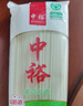 中裕面條 麥芯掛面拌面湯面口感勁道 500g*20袋家用整箱20斤 曬單實(shí)拍圖