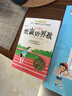長青藤國際大獎小說 想贏的男孩 輸贏觀、執(zhí)著、善良等主題主題三四五六年級中小學課外閱讀必讀小學生課外書暑假作業(yè) 一升二暑假銜接 小升初暑假銜接 曬單實拍圖