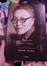 【當(dāng)當(dāng) 正版包郵】楊絳散文作品全集 我們仨 走到人生邊上 走在人生邊上 楊絳傳 干校六記  楊絳日課全唐詩錄上下冊(cè) 楊絳全集等套裝單冊(cè)自選 文學(xué)散文隨筆  楊絳傳：永不褪色的優(yōu)雅 曬單實(shí)拍圖