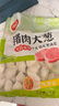 思念豬肉大蔥水餃2kg約87只 早餐食品速凍餃子生鮮速食食品煎餃蒸餃 曬單實(shí)拍圖