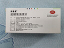安普索 鹽酸氨溴索片 30mg*10片*2板/盒 適用于痰液粘稠而不易咳出者 新冠指南用藥 曬單實(shí)拍圖