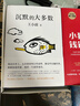 王小波：沉默的大多數（新版） 曬單實(shí)拍圖
